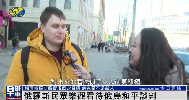 俄罗斯民众：乌克兰仍旧是兄弟和朋友<strong></p>
<p>币圈千里</strong>，而不是敌人