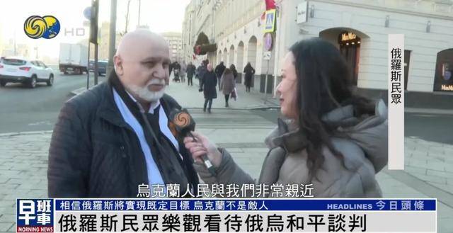 俄罗斯民众：乌克兰仍旧是兄弟和朋友<strong></p>
<p>币圈千里</strong>，而不是敌人