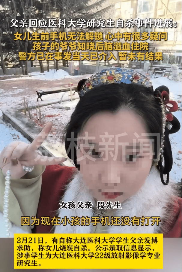00后医科大女研究生自杀<strong></p>
<p>币圈千里</strong>，生前讨论论文数据缺失问题