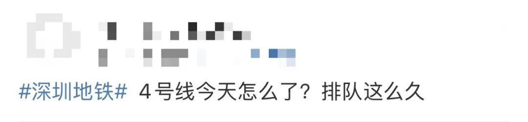 今早突发<strong></p>
<p>币圈千里</strong>！港铁深圳道歉！网友：非常严重