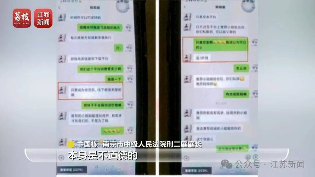 “同城约会可发生性关系”？男用户一年被骗走2.3亿元<strong></p>
<p>8币网</strong>！