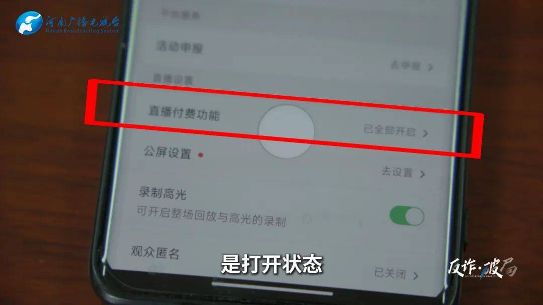 洛阳女子手机突然失控<strong></p>
<p>模拟炒币大赛</strong>，危急时刻，她捂住摄像头保住50多万