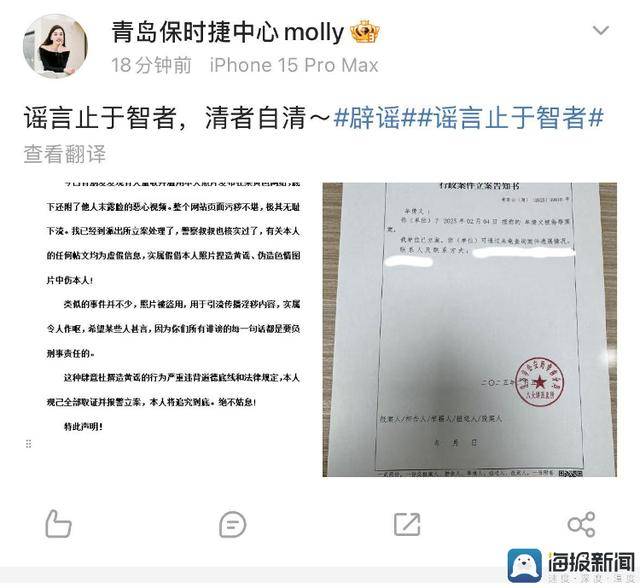 青岛保时捷女销冠被造黄谣<strong></p>
<p>模拟炒币大赛</strong>，本人回应称已报警