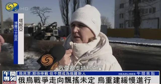 乌克兰民众：未来无法预测<strong></p>
<p>币圈风险</strong>，但我们不想成为俄罗斯人
