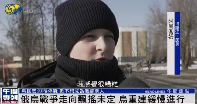 乌克兰民众：未来无法预测<strong></p>
<p>币圈风险</strong>，但我们不想成为俄罗斯人