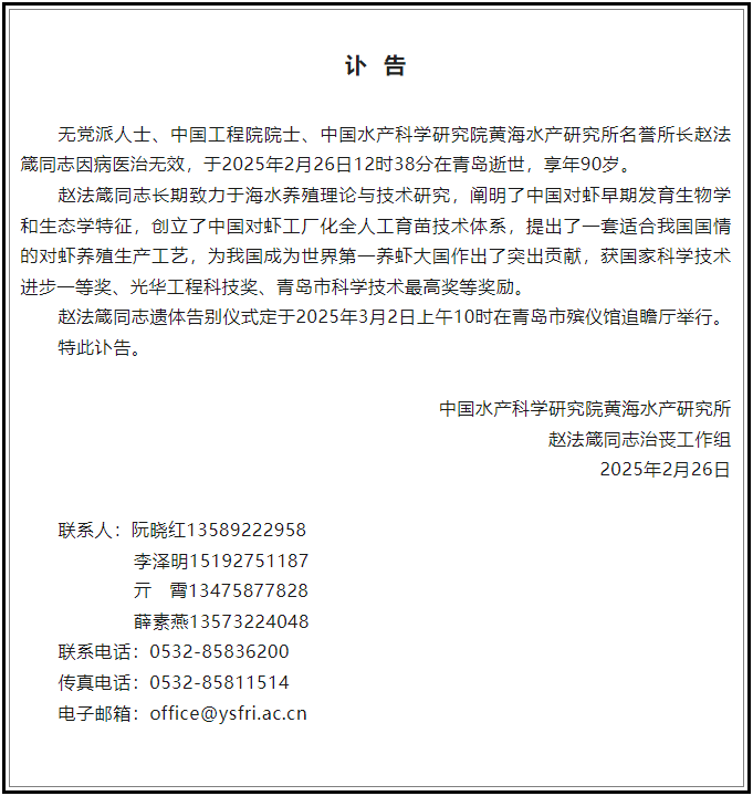 讣告！12时38分<strong></p>
<p>币圈风险</strong>，巨星陨落