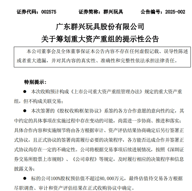 一字涨停近17亿元封单！这家上市公司拟大手笔收购算力资产<strong></p>
<p>币圈风险</strong>，搭上DeepSeek风口
