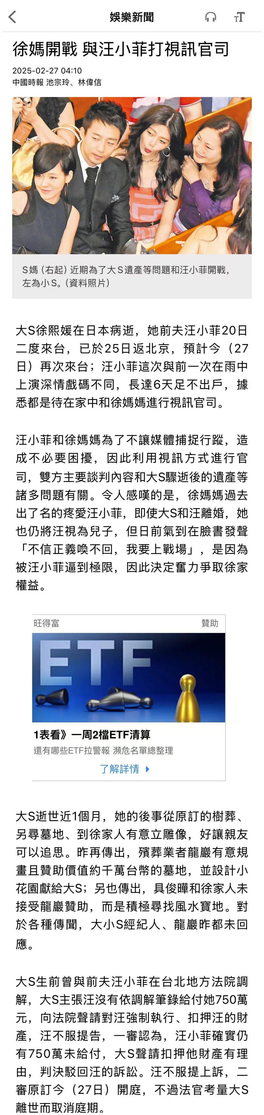 汪小菲为避媒体6天没出门<strong></p>
<p>币圈风险</strong>，与S妈打视频官司争遗产