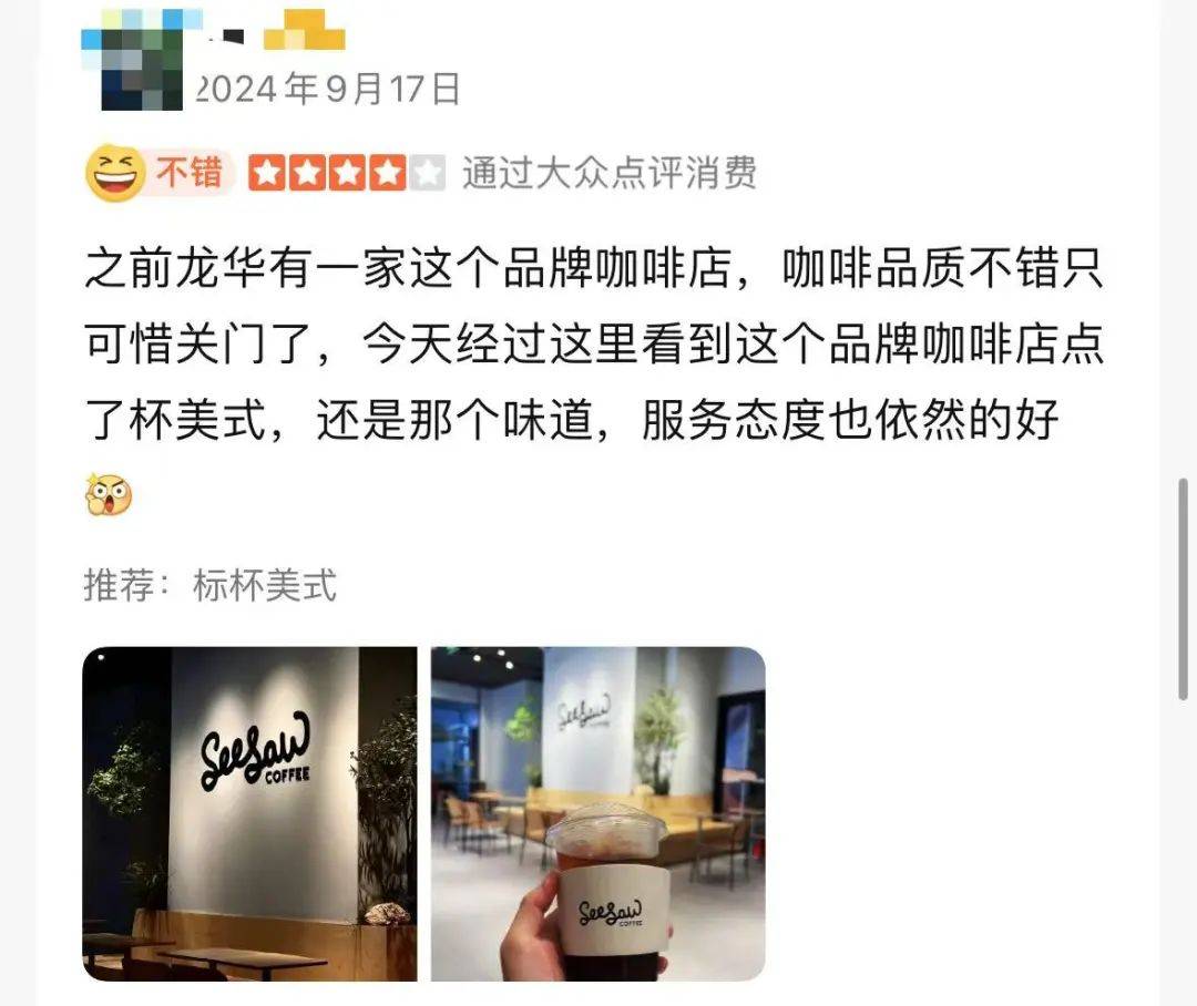 被曝大量关店、欠薪<strong></p>
<p>币圈风险</strong>！深圳仅剩一家！已暂停营业