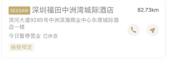 被曝大量关店、欠薪<strong></p>
<p>币圈风险</strong>！深圳仅剩一家！已暂停营业