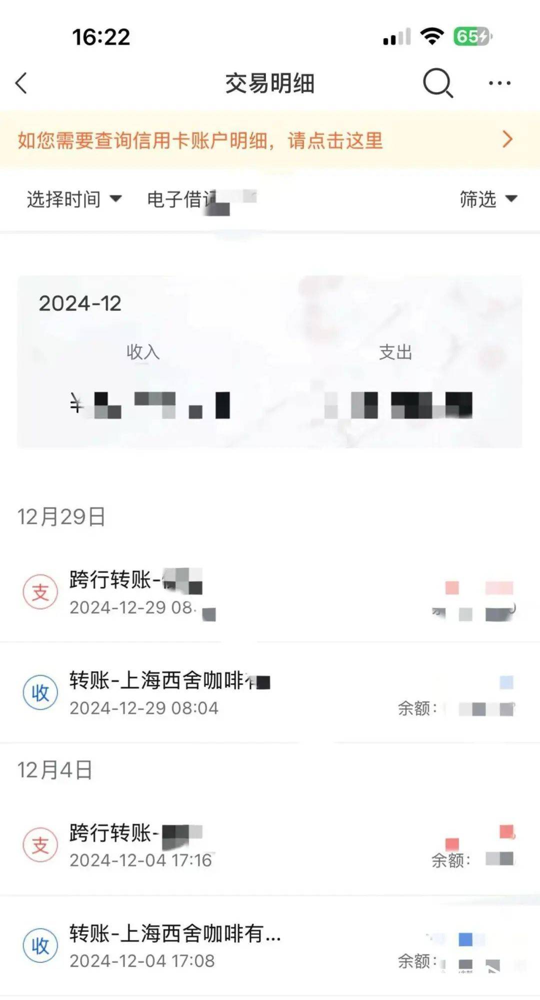 被曝大量关店、欠薪<strong></p>
<p>币圈风险</strong>！深圳仅剩一家！已暂停营业
