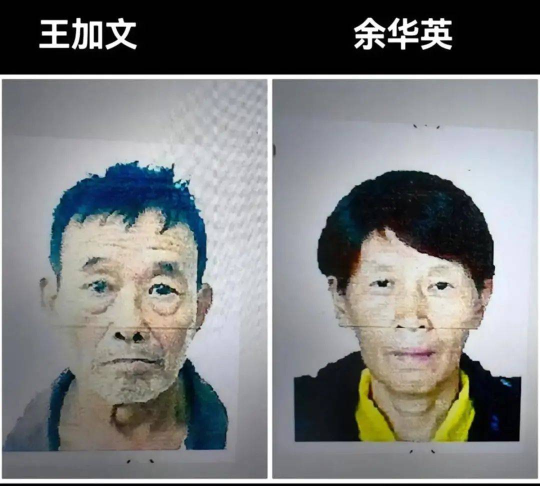 余华英被执行死刑<strong></p>
<p>辉王币</strong>！