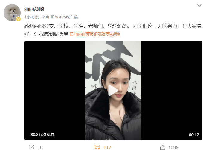 进组拍剧失联的女演员已找到<strong></p>
<p>辉王币</strong>！本人回应：遇到了骗子