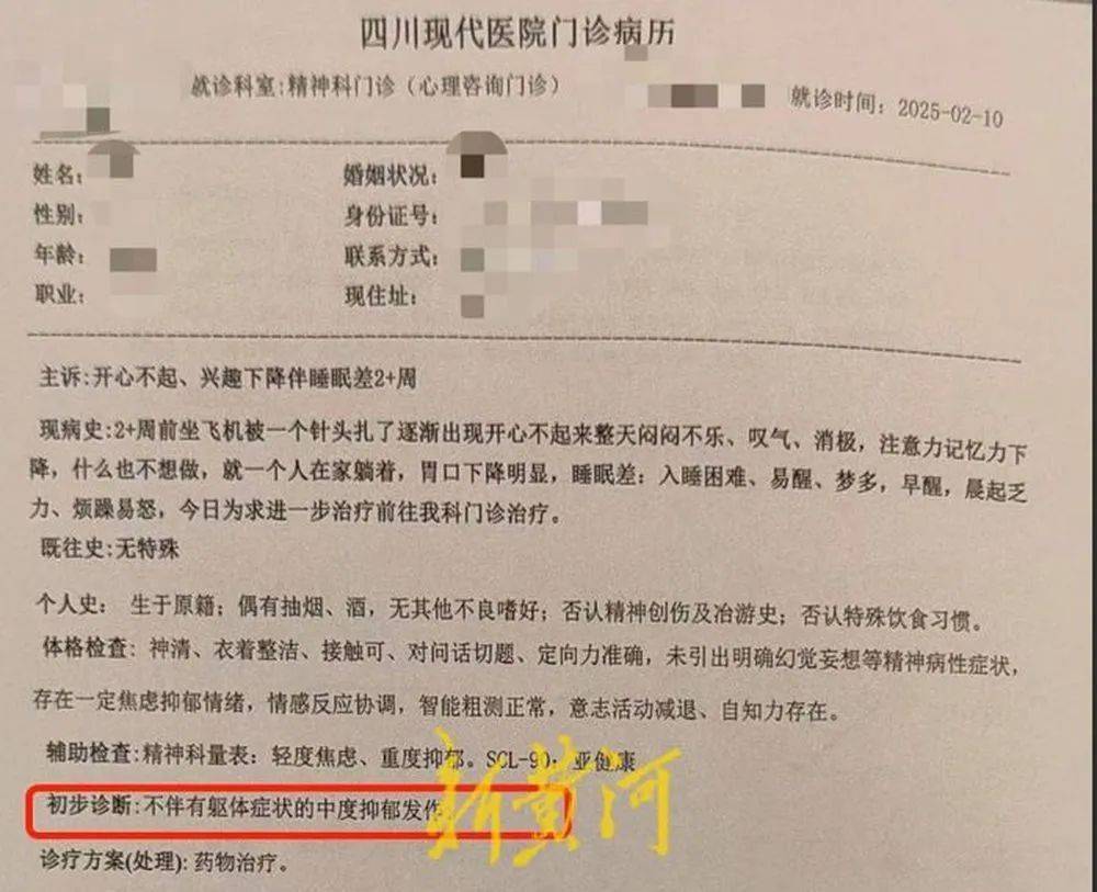 乘客曝被航班上用过的针头扎出血<strong></p>
<p>辉王币</strong>，多次自费进行传染病检查并确诊中度抑郁，起诉南航索赔13万元