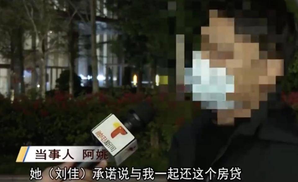 30多名年轻男子的前女友竟然都叫“刘佳”？还都是同一栋楼的业主<strong></p>
<p>炒币术语</strong>！均背负百万房贷！
