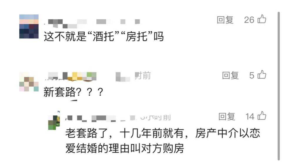30多名年轻男子的前女友竟然都叫“刘佳”？还都是同一栋楼的业主<strong></p>
<p>炒币术语</strong>！均背负百万房贷！