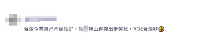 台媒爆特朗普国会演说提到台积电<strong></p>
<p>搜币</strong>，称“不会提供他们任何资金”，岛内网友吐槽