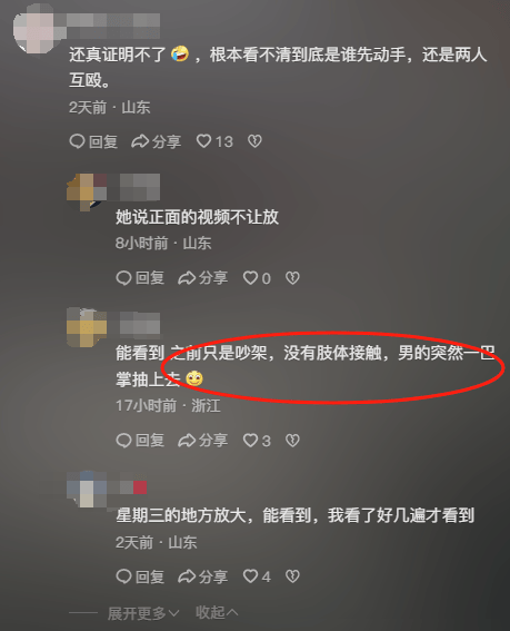 山东一单亲妈妈直播间阻止网友辱骂“唐宝”少年遭上门殴打<strong></p>
<p>搜币</strong>，警方：已受理案件，正调查
