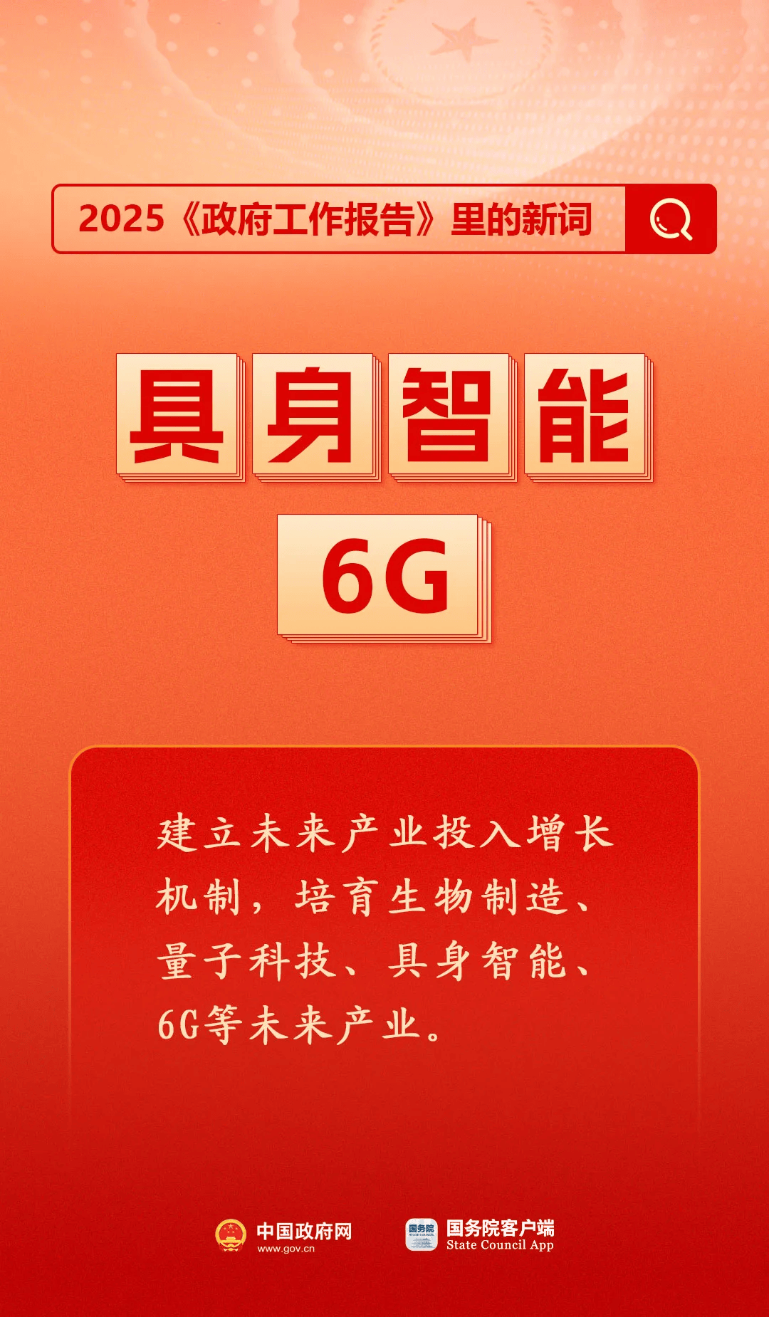 房地产是老百姓资产最大的一部分<strong></p>
<p>搜币</strong>，楼市股市稳住，可以更好地提振消费……关于《政府工作报告》，权威解读来了