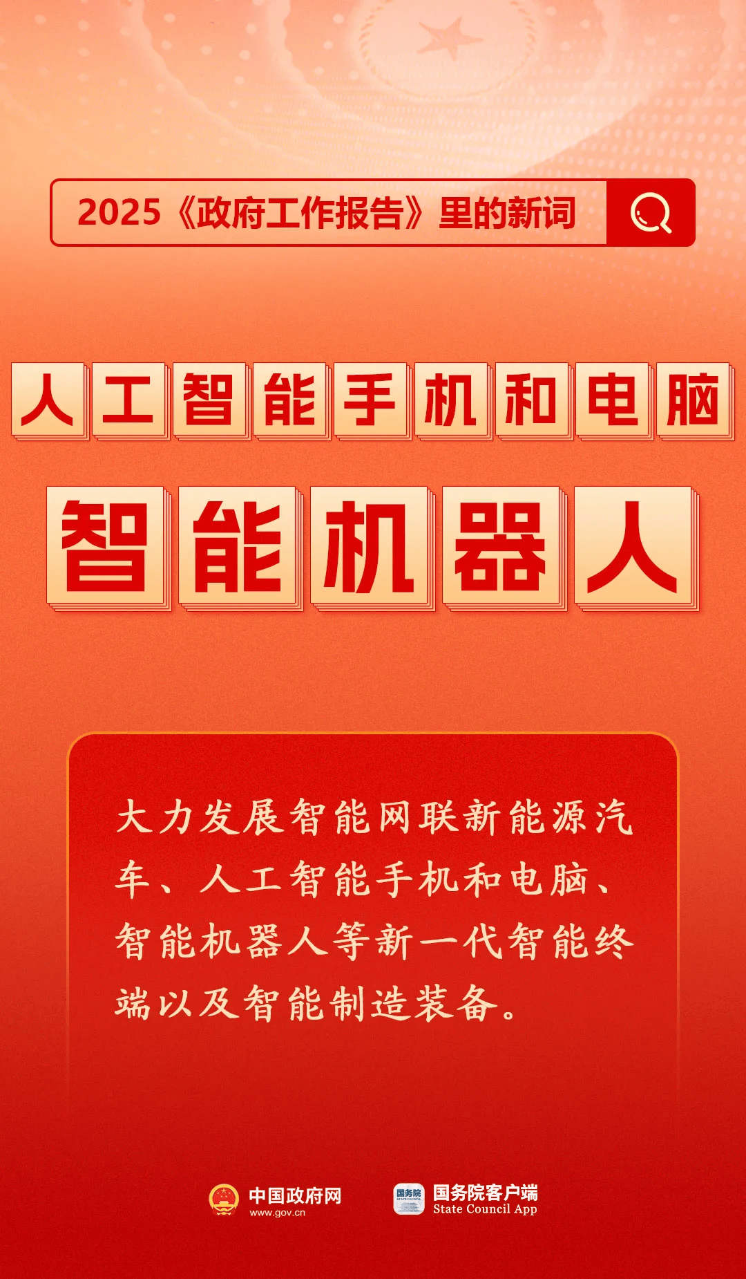 房地产是老百姓资产最大的一部分<strong></p>
<p>搜币</strong>，楼市股市稳住，可以更好地提振消费……关于《政府工作报告》，权威解读来了