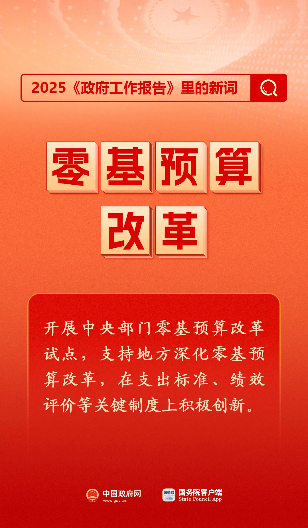 房地产是老百姓资产最大的一部分<strong></p>
<p>搜币</strong>，楼市股市稳住，可以更好地提振消费……关于《政府工作报告》，权威解读来了