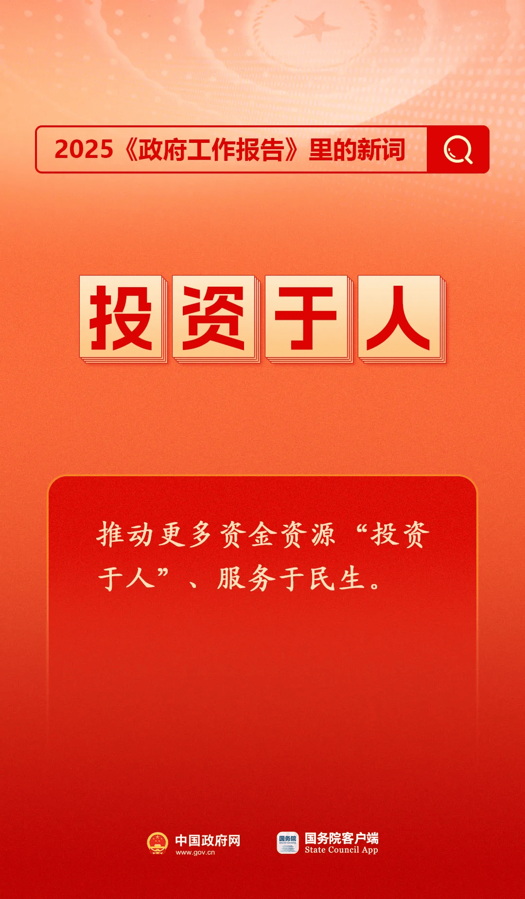 房地产是老百姓资产最大的一部分<strong></p>
<p>搜币</strong>，楼市股市稳住，可以更好地提振消费……关于《政府工作报告》，权威解读来了