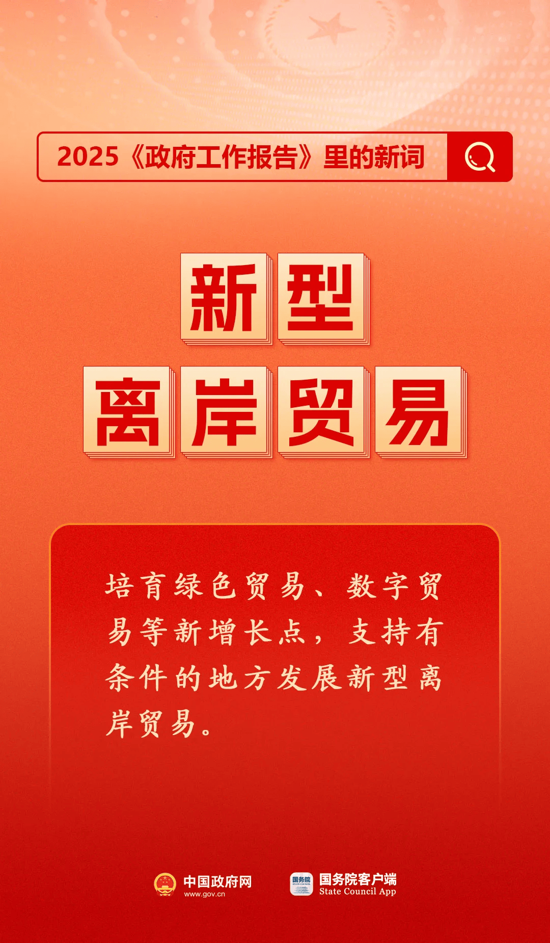 房地产是老百姓资产最大的一部分<strong></p>
<p>搜币</strong>，楼市股市稳住，可以更好地提振消费……关于《政府工作报告》，权威解读来了