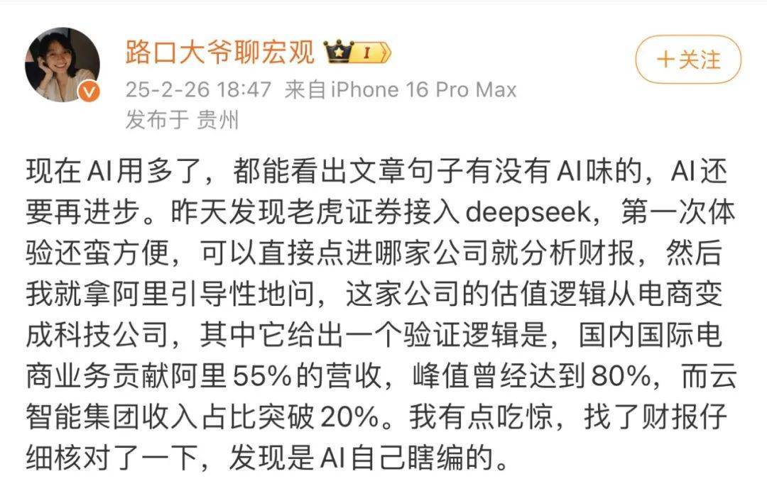 DeepSeek的胡编乱造<strong></p>
<p>币圈媒体价格表</strong>，正在淹没中文互联网