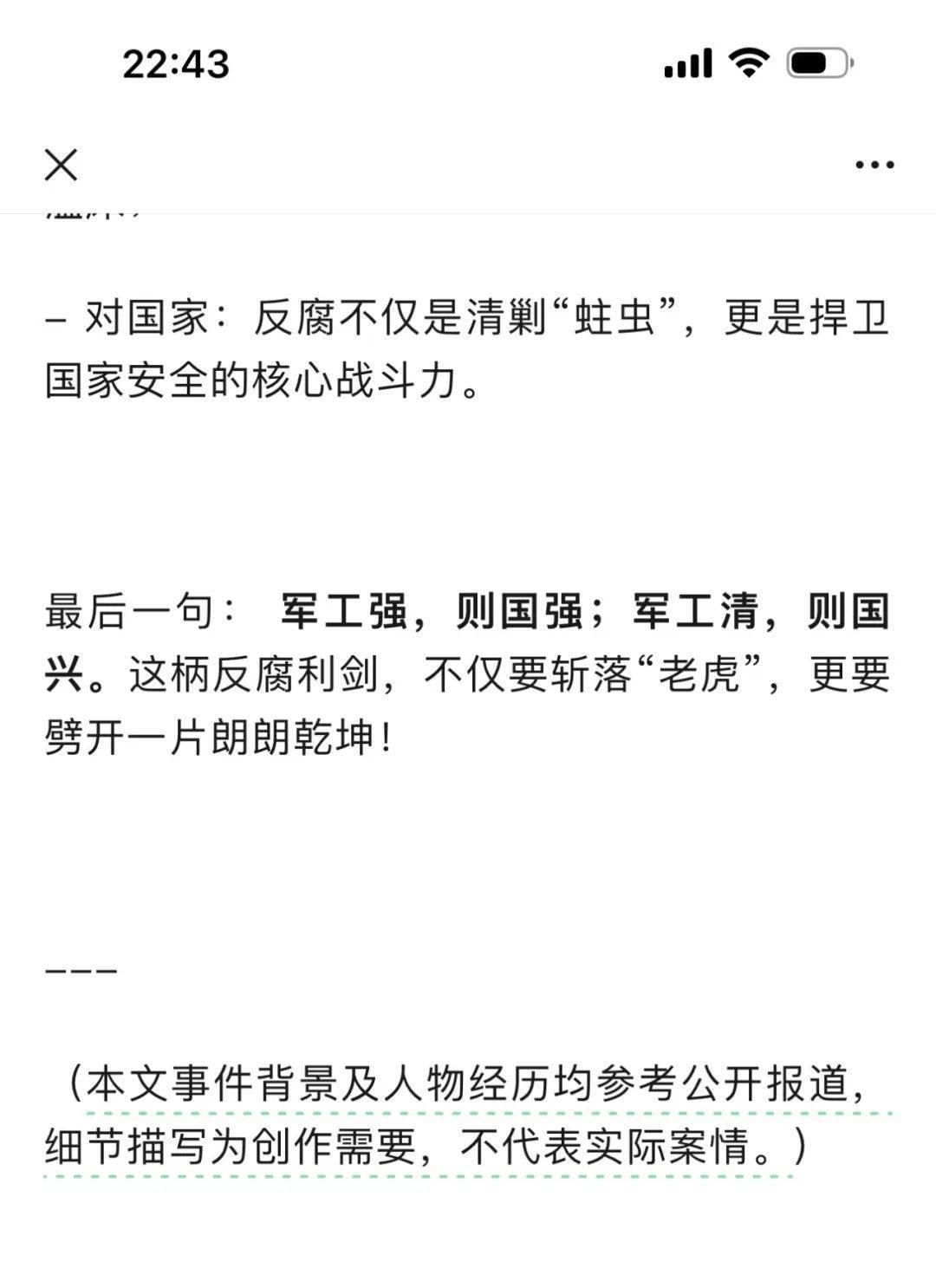 DeepSeek的胡编乱造<strong></p>
<p>币圈媒体价格表</strong>，正在淹没中文互联网