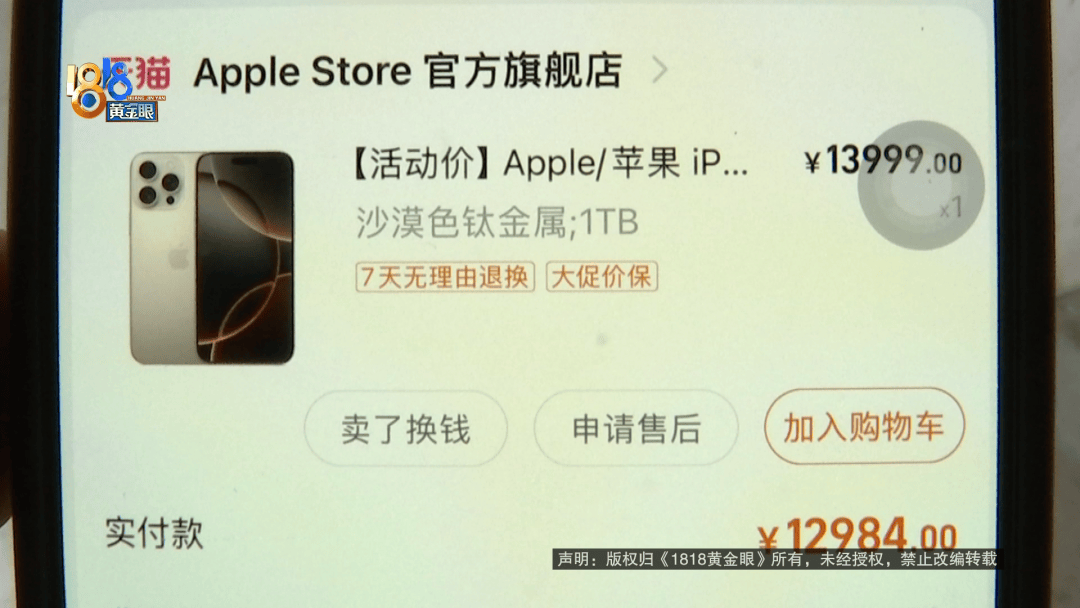 温州女子一万多的“苹果”连买两部<strong></p>
<p>币圈媒体价格表</strong>，便宜的不好用，贵才好用？
