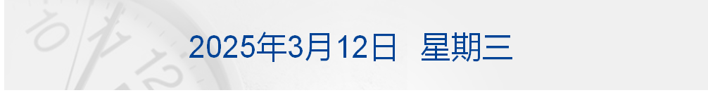 美乌发表联合声明<strong></p>
<p>残破币兑换</strong>，特朗普将邀请泽连斯基重返白宫；中概指数涨近3%；证监会：全力巩固市场回稳向好势头；阿里通义与Manus达成合作丨每经早参