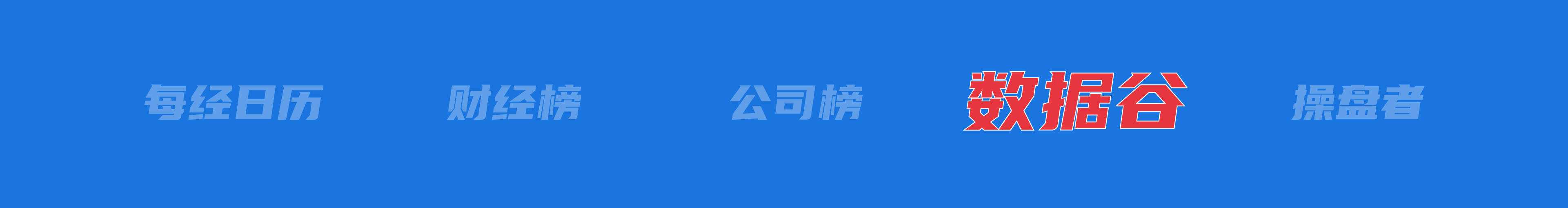 美乌发表联合声明<strong></p>
<p>残破币兑换</strong>，特朗普将邀请泽连斯基重返白宫；中概指数涨近3%；证监会：全力巩固市场回稳向好势头；阿里通义与Manus达成合作丨每经早参