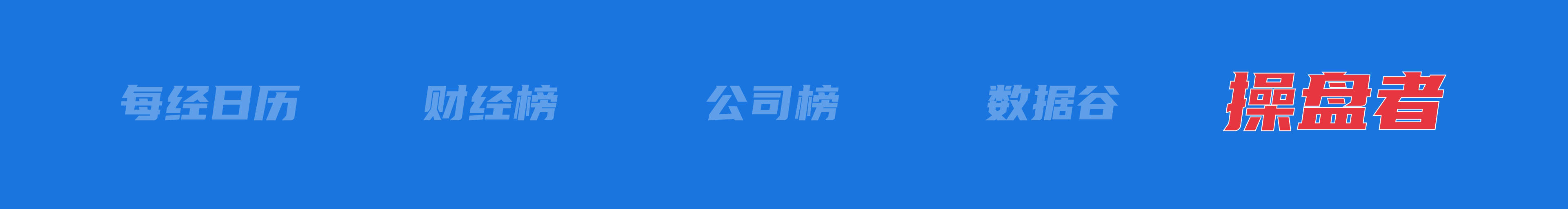 美乌发表联合声明<strong></p>
<p>残破币兑换</strong>，特朗普将邀请泽连斯基重返白宫；中概指数涨近3%；证监会：全力巩固市场回稳向好势头；阿里通义与Manus达成合作丨每经早参