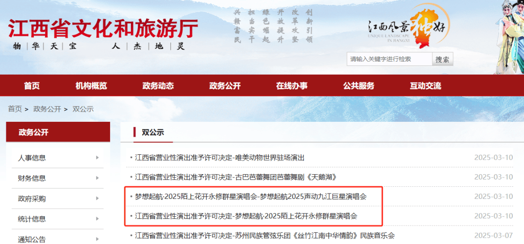 已正式获批<strong></p>
<p>残破币兑换</strong>，汪峰、胡彦斌、苏有朋、杨丞琳等突传新消息！