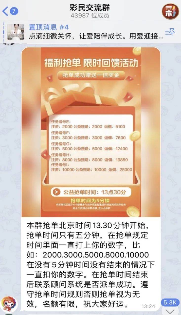 AI精准预测彩票<strong></p>
<p>残破币兑换</strong>？98%命中率？揭秘“注资返现”骗局——