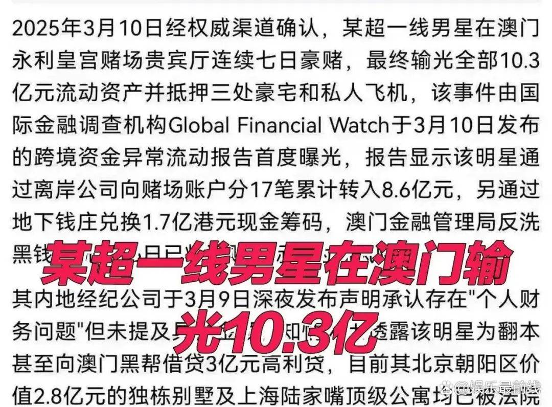 黄晓明赌博输了10个亿<strong></p>
<p>万维币</strong>？本人回应