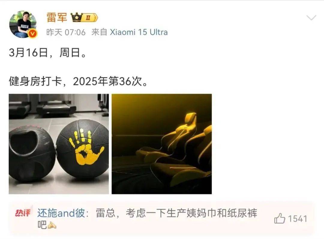 雷军评论区成“卫生巾”许愿池<strong></p>
<p>币圈电报群</strong>，“小米真做不了”博文已不可见