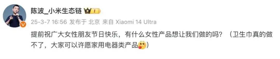 雷军评论区成“卫生巾”许愿池<strong></p>
<p>币圈电报群</strong>，“小米真做不了”博文已不可见