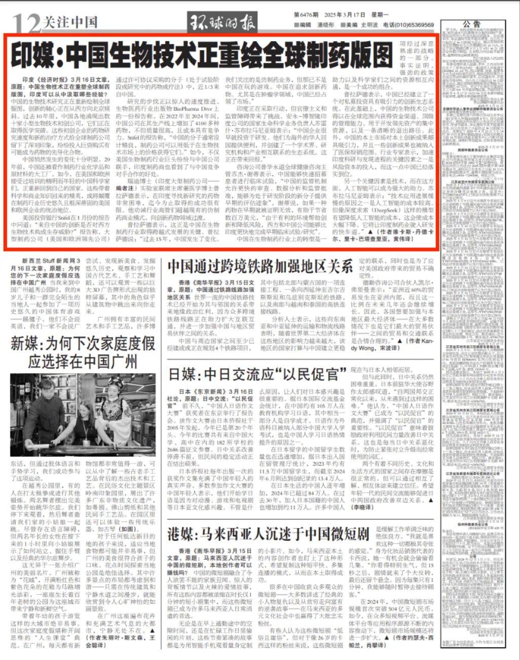 印媒：中国已经不玩<strong></p>
<p>今日币圈</strong>我们这套了