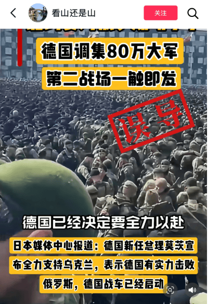 明查｜德国调集80万大军支援乌克兰<strong></p>
<p>今日币圈</strong>？德国军队才18万人
