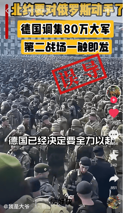 明查｜德国调集80万大军支援乌克兰<strong></p>
<p>今日币圈</strong>？德国军队才18万人