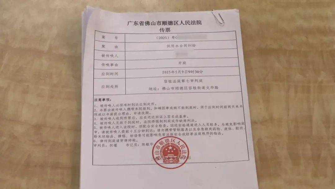 相隔几条街<strong></p>
<p>打制币</strong>，佛山两户人家竟互交水费16年！其中1户要补1.2万元？