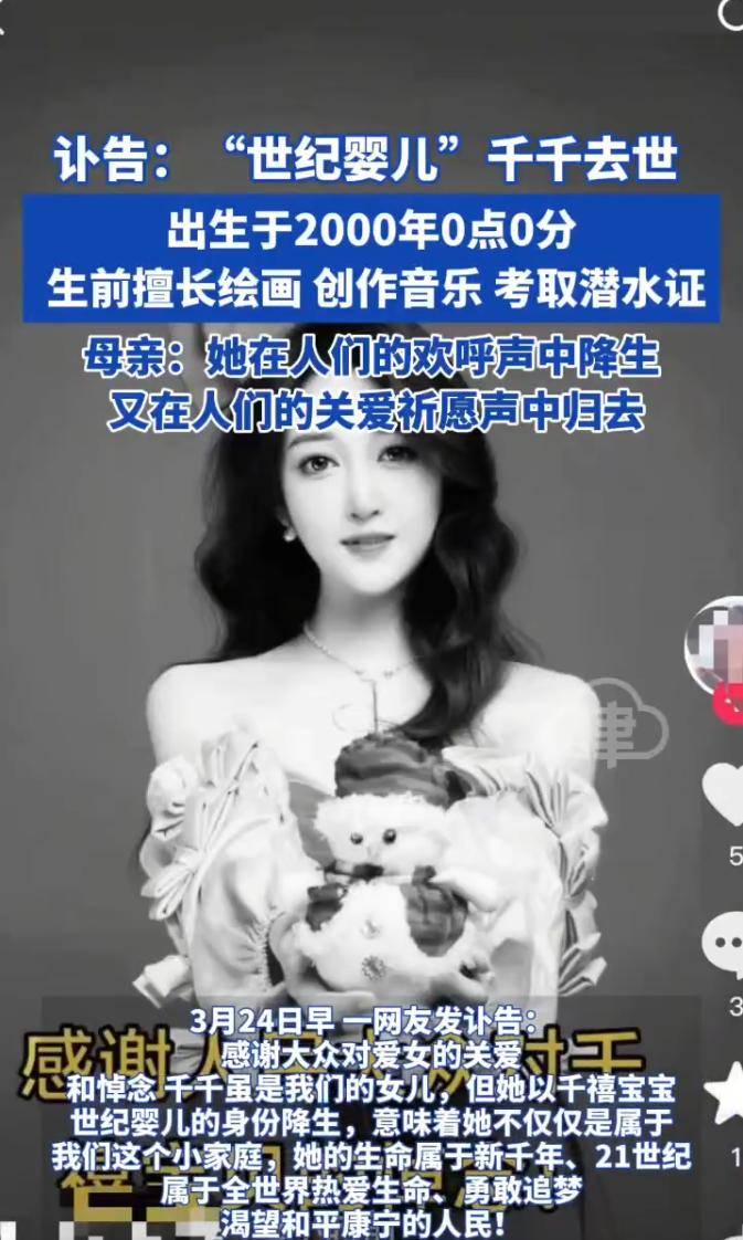 2000年0时0分出生的“世纪婴儿”去世<strong></p>
<p>门罗币app</strong>！年仅25岁