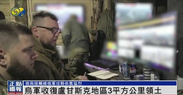 近期罕见<strong></p>
<p>门罗币app</strong>！乌军宣布：经过30小时激战 收复卢甘斯克3平方公里领土