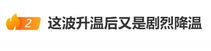 直冲30℃！上海天气马上反转<strong></p>
<p>门罗币app</strong>，48小时暴跌17℃，强冷空气+大风+降雨，寒潮即将来袭