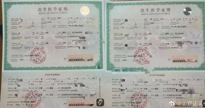 17岁彝族少女被曝为50岁男子代孕<strong></p>
<p>门罗币app</strong>，今年2月产下双胞胎