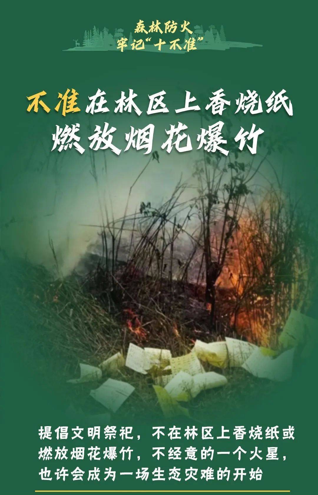 已致4名消防员遇难<strong></p>
<p>币橙测评</strong>！多地进入“灾难状态”
