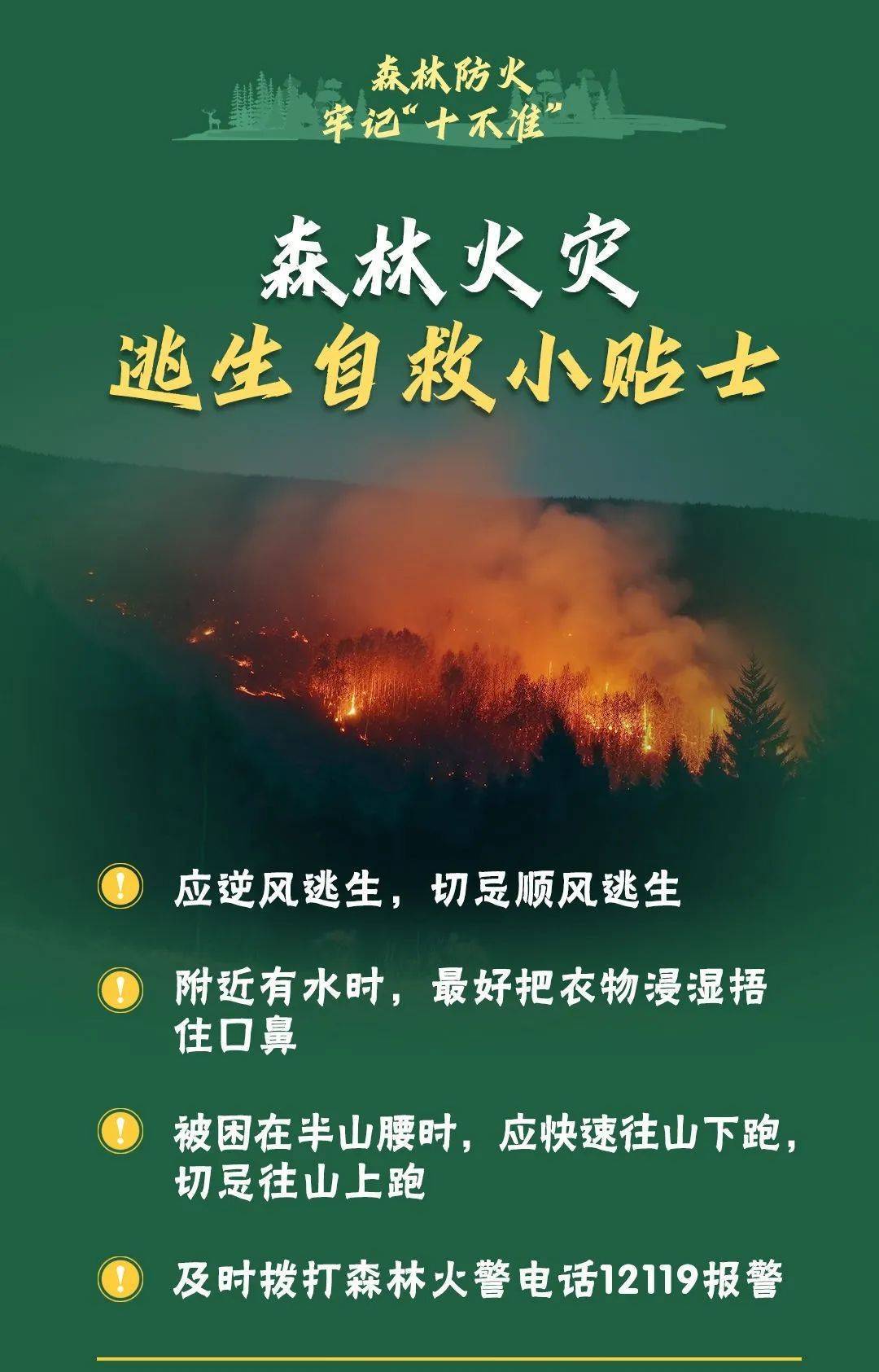 已致4名消防员遇难<strong></p>
<p>币橙测评</strong>！多地进入“灾难状态”