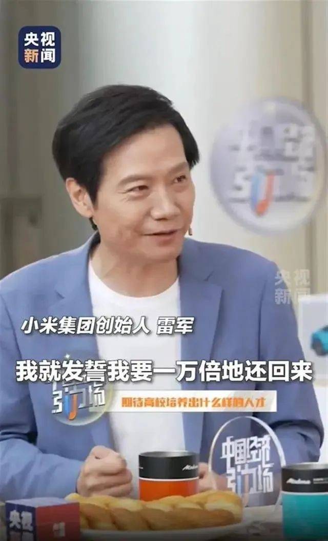 雷军回应如何保持好身材：英语不好已经让母校“蒙羞”<strong></p>
<p>币橙测评</strong>，不能再形象欠佳