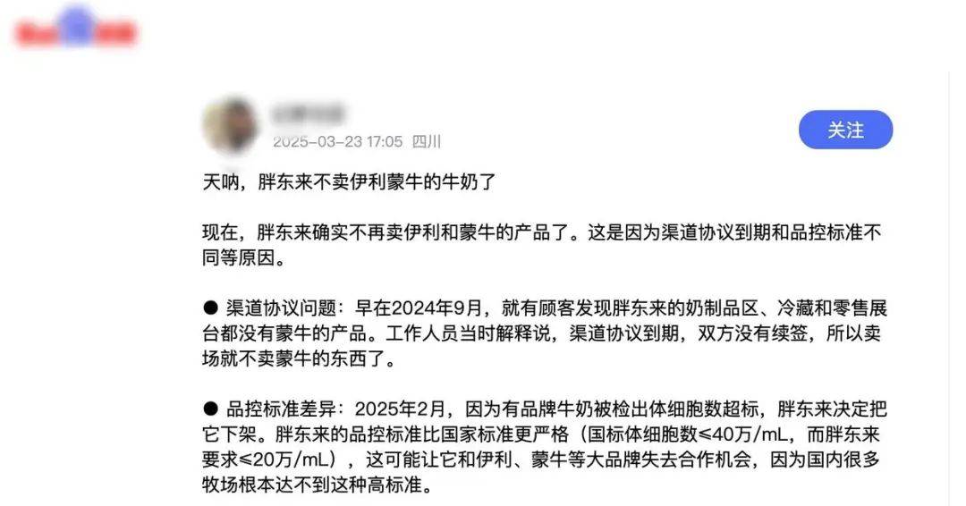胖东来因质量问题不再销售伊利、蒙牛牛奶？工作人员回应：谣言<strong></p>
<p>币圈冷风</strong>！
